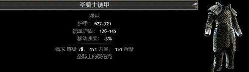 《流亡黯道》物品大全