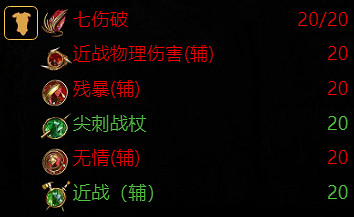 《流亡黯道》S26野蠻人勇士七傷破BD推薦