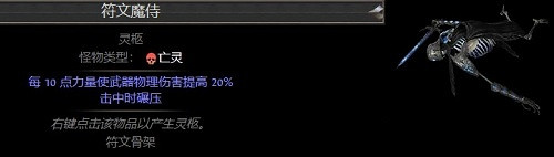 《流亡黯道》物品大全