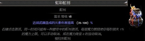 《流亡黯道》物品大全