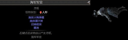 《流亡黯道》物品大全