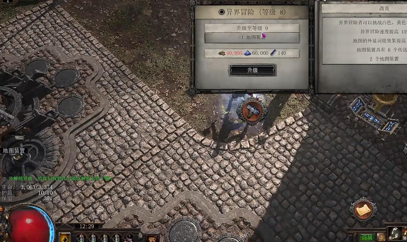 《流亡黯道》S26賽季獎勵評析