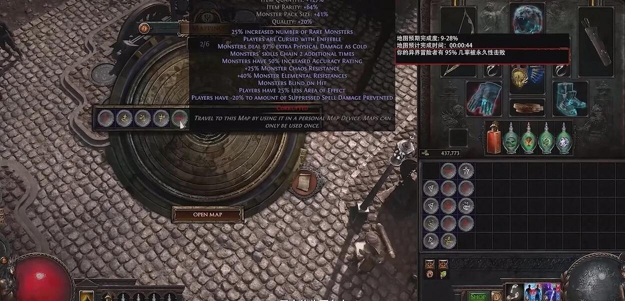 《流亡黯道》S26賽季玩法