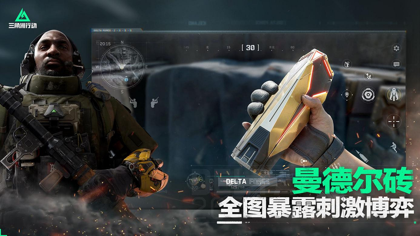 《三角洲行動》官宣定檔，今年9月正式上線！