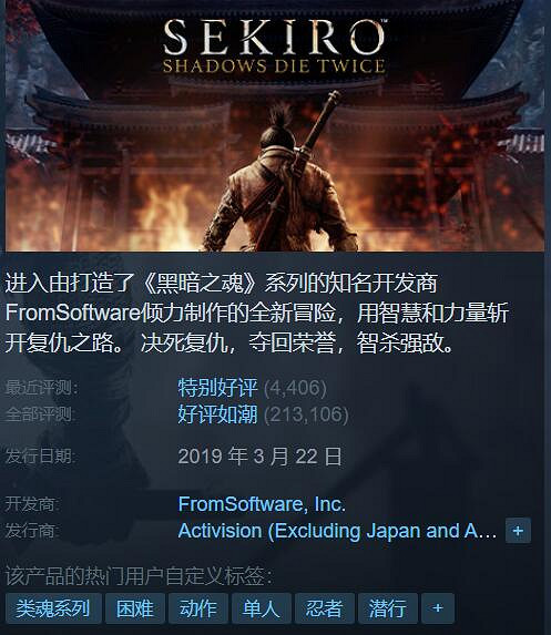 Steam特惠：《隻狼：暗影雙死》5折！《Stray》6折！