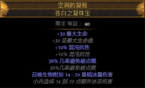 《流亡黯道》S26酋長連鎖爆靈術BD攻略