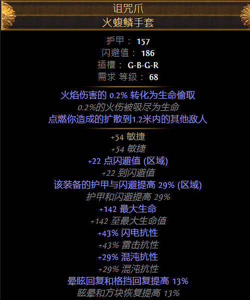 《流亡黯道》S26酋長連鎖爆靈術BD攻略