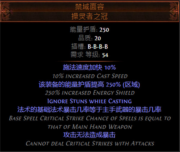 《流亡黯道》S26欺詐者魔蠱爆炸BD攻略