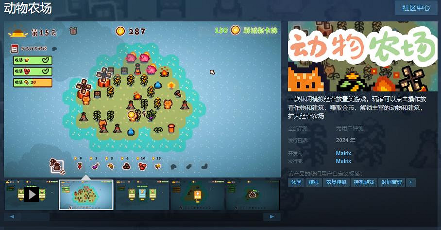 休閒模擬經營放置類遊戲《動物農場》Steam頁面 年內發售