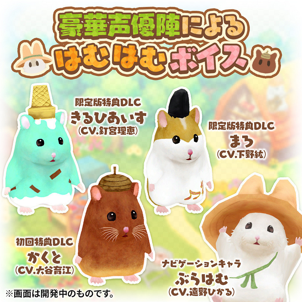 和鼠鼠種田！《箱庭開拓：倉鼠與太陽之鄉》秋季發售