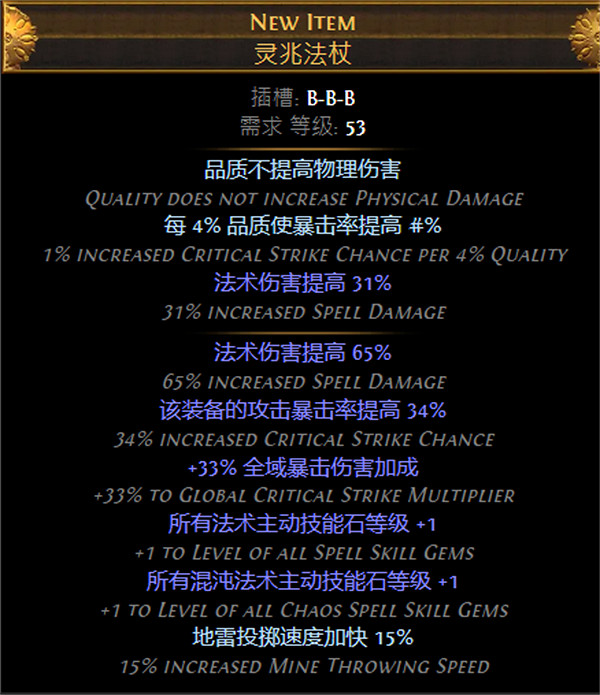 《流亡黯道》S26欺詐者魔蠱爆炸BD攻略