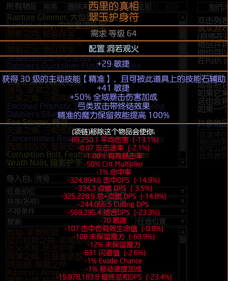 《流亡黯道》S26守望者酊劑火力弩炮BD開荒攻略 《流亡黯道》S26守望者酊劑火力弩炮BD開荒攻略