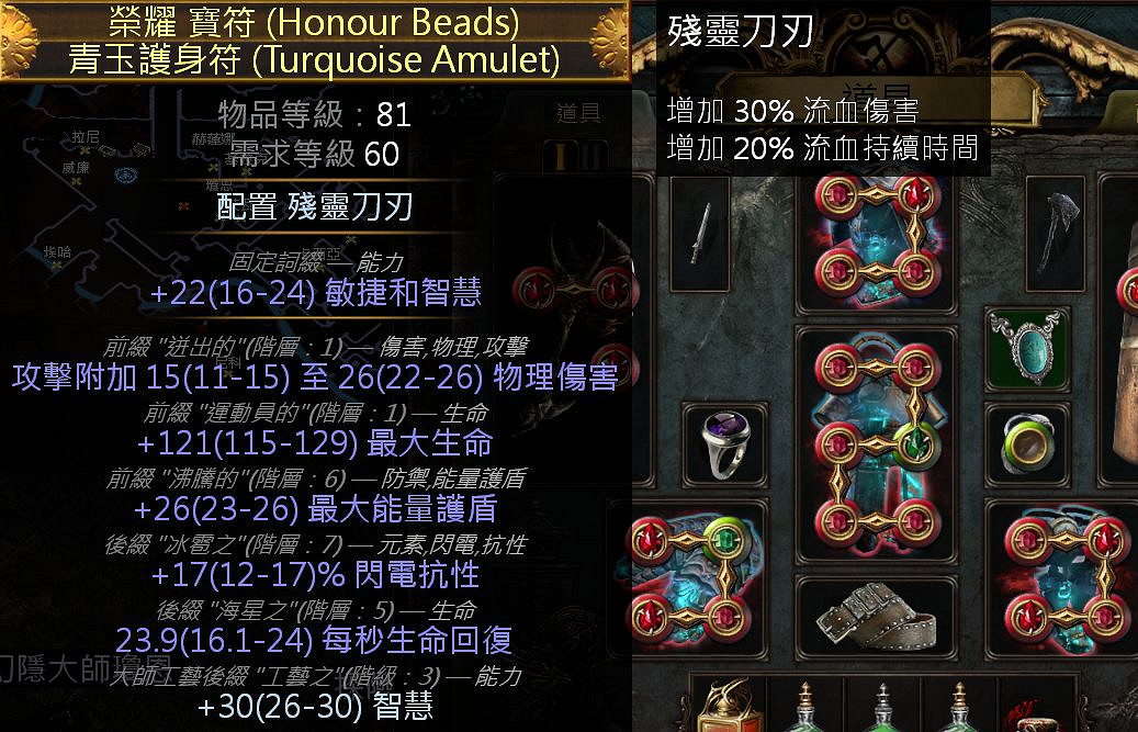 《流亡黯道》S26衛士流血破空斬BD開荒攻略 《流亡黯道》S26衛士流血破空斬BD開荒攻略