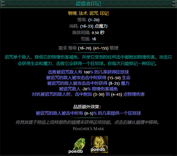 《流亡黯道》S26冠軍最後一戰熔打BD攻略