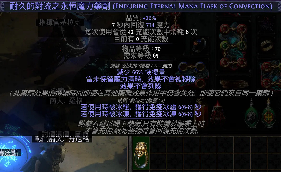 《流亡黯道》S26衛士流血破空斬BD開荒攻略 《流亡黯道》S26衛士流血破空斬BD開荒攻略