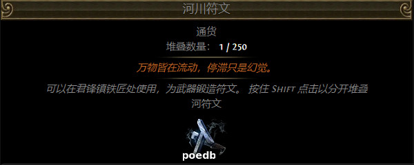 《流亡黯道》S26通貨圖鑒一覽 《流亡黯道》S26通貨圖鑒一覽