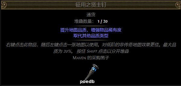 《流亡黯道》S26通貨圖鑒一覽 《流亡黯道》S26通貨圖鑒一覽