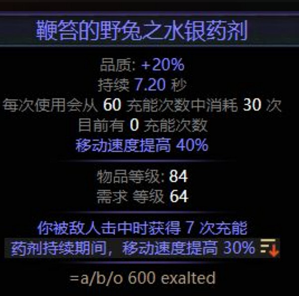 《流亡黯道》S26破壞者火烙印開荒BD攻略