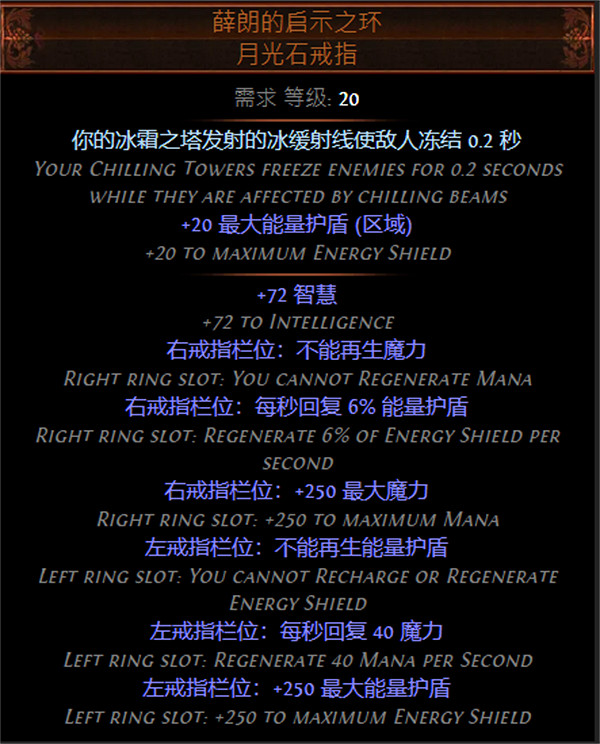 《流亡黯道》S26聖宗力抽地雷BD攻略