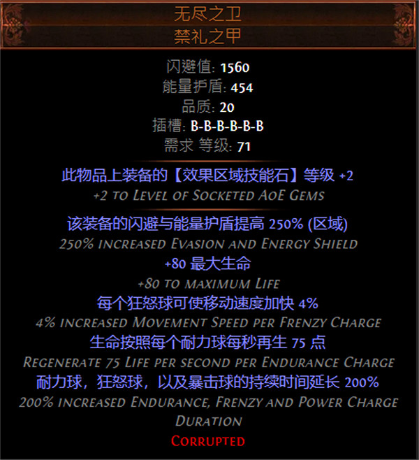 《流亡黯道》S26欺詐者魔蠱爆炸BD攻略