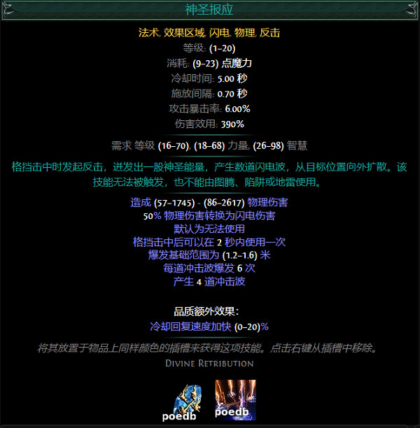 《流亡黯道》S26寶石圖鑒一覽 《流亡黯道》S26寶石圖鑒一覽