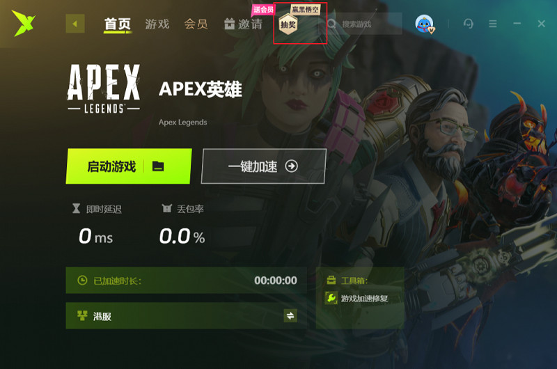 上迅雷加速器得《黑神話：悟空》 保底必得！