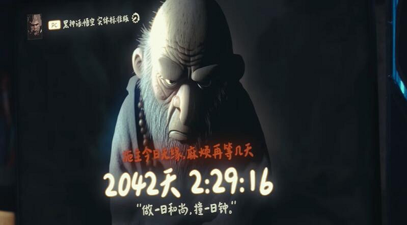 《黑神話悟空》全最新宣傳片一覽