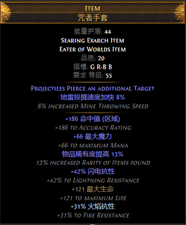 《流亡黯道》S26聖宗力抽地雷BD攻略