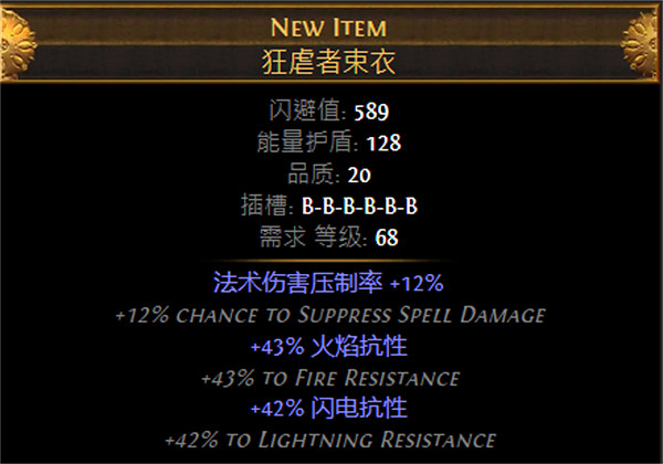 《流亡黯道》S26聖宗力抽地雷BD攻略