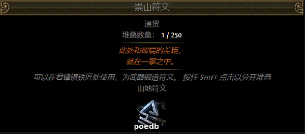 《流亡黯道》S26通貨圖鑒一覽