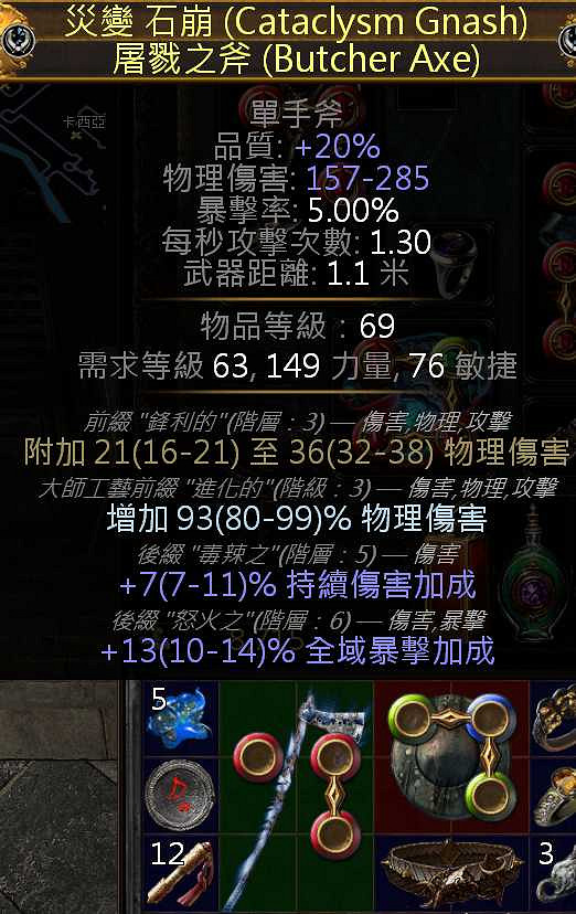 《流亡黯道》S26衛士流血破空斬BD開荒攻略 《流亡黯道》S26衛士流血破空斬BD開荒攻略