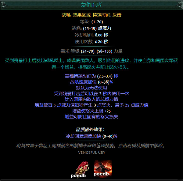 《流亡黯道》S26寶石圖鑒一覽 《流亡黯道》S26寶石圖鑒一覽