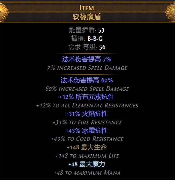 《流亡黯道》S26聖宗力抽地雷BD攻略