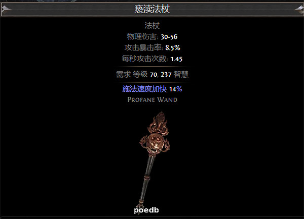 《流亡黯道》S26聖宗大法師冰霜新星+寒冰彈BD攻略