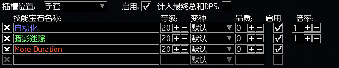 《流亡黯道》S26元素使虛空匕首BD開荒攻略