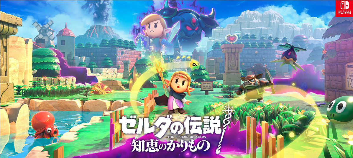 《塞爾達智慧的再現》主視覺圖更新！顯示範圍擴大