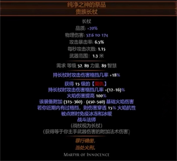 《流亡黯道》S26破壞者火烙印開荒BD攻略