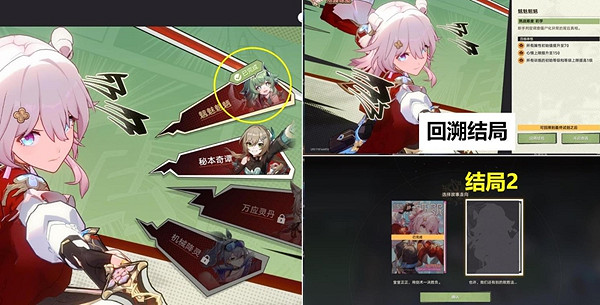 崩壞星穹鐵道初花習劍錄魑魅魍魎結局達成攻略 崩壞星穹鐵道初花習劍錄魑魅魍魎結局達成攻略