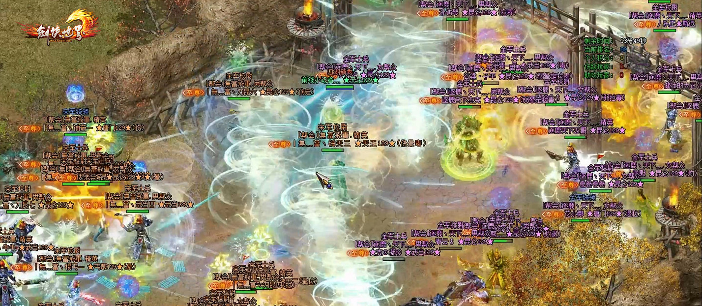 《劍俠世界端遊》天下第一幫盛大開幕，群雄逐鹿 決勝武林！