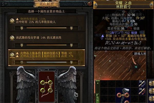 《流亡黯道》武器附魔工藝使用技能時觸發法術方法 《流亡黯道》武器附魔工藝使用技能時觸發法術方法