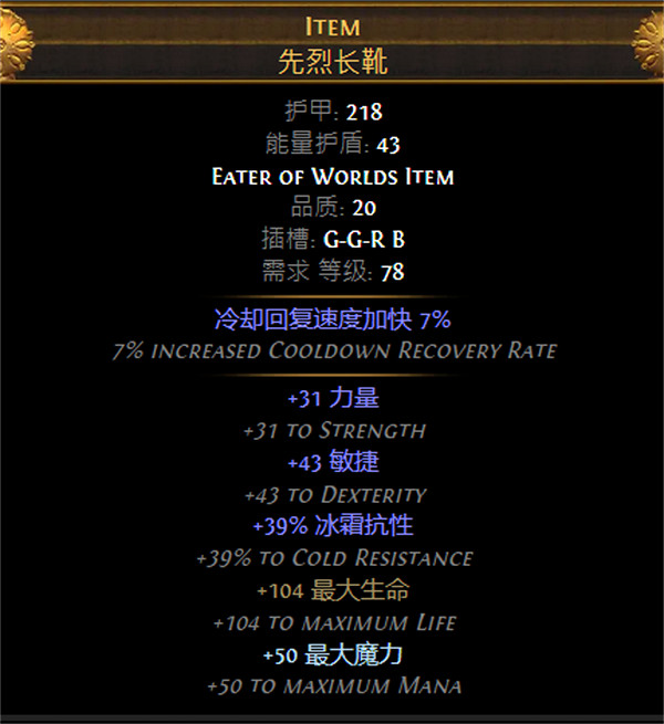 《流亡黯道》S26聖宗力抽地雷BD攻略