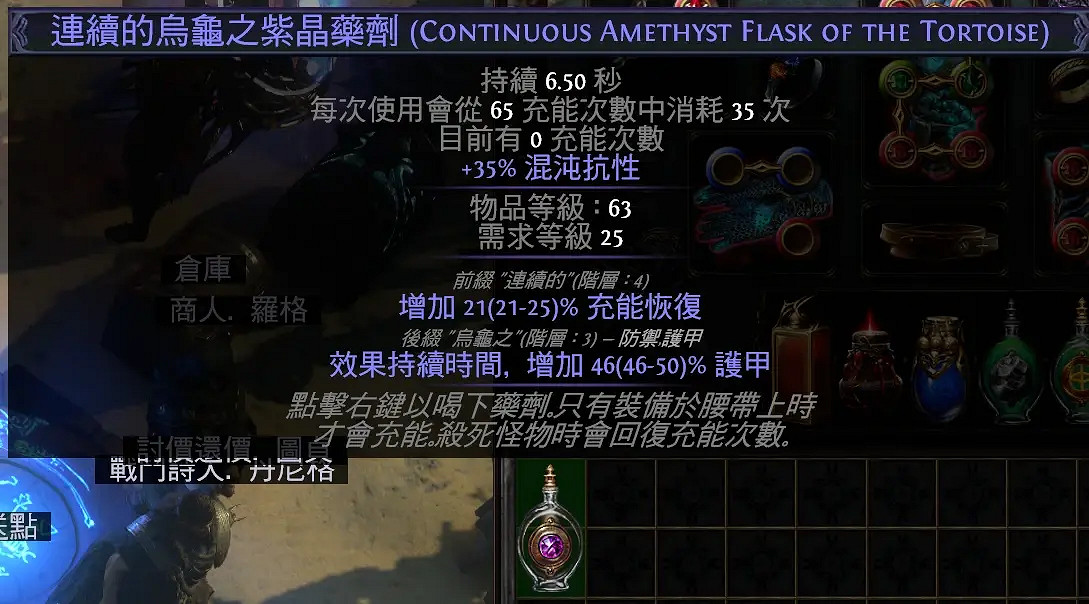 《流亡黯道》S26衛士流血破空斬BD開荒攻略 《流亡黯道》S26衛士流血破空斬BD開荒攻略