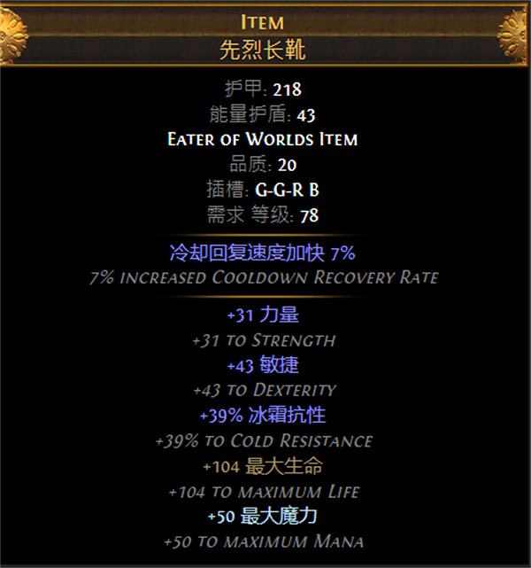 《流亡黯道》S26聖宗力抽地雷BD攻略