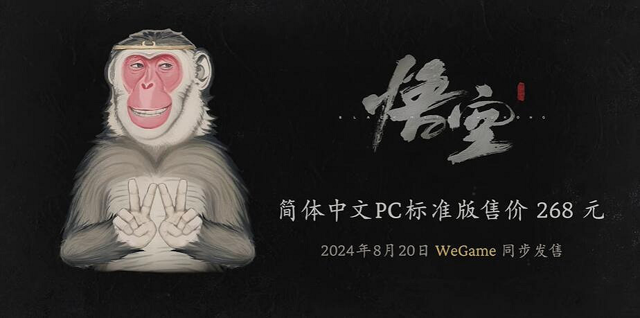 《黑神話悟空》全最新宣傳片一覽