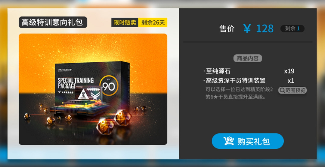 明日方舟2024夏活禮包性價比 明日方舟2024夏活禮包性價比