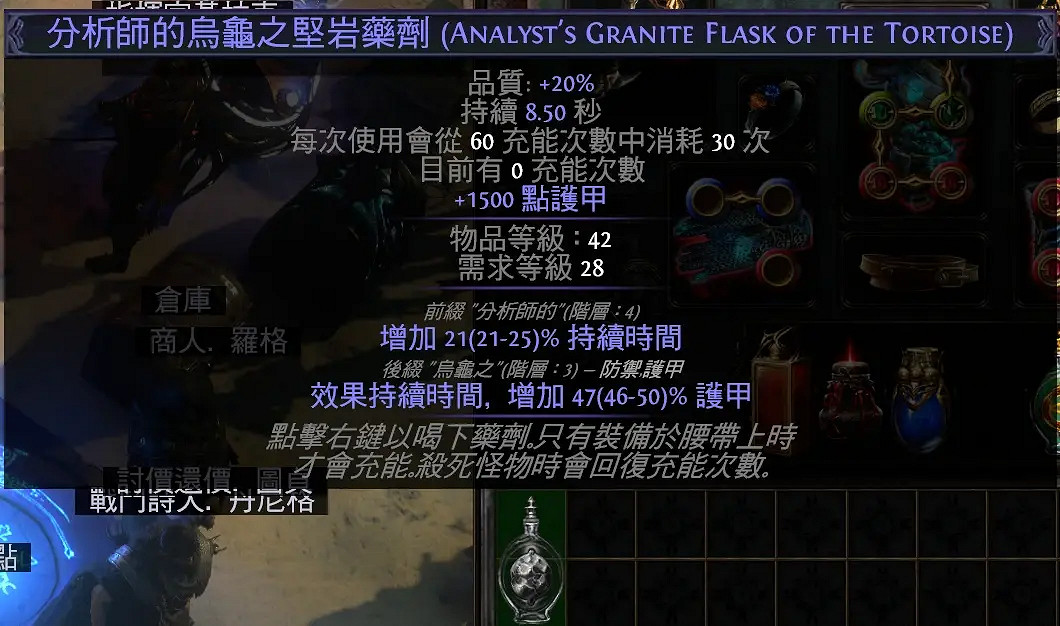 《流亡黯道》S26衛士流血破空斬BD開荒攻略 《流亡黯道》S26衛士流血破空斬BD開荒攻略