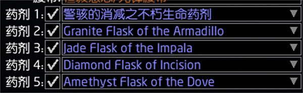 《流亡黯道》S26冠軍最後一戰熔打BD攻略