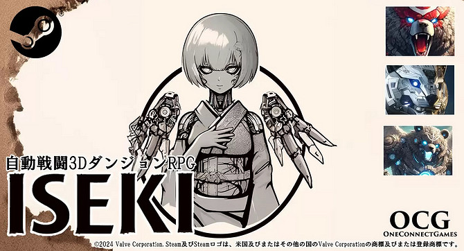 《ISEKI》預計9月上線Steam 3D迷宮探索自動戰鬥系統