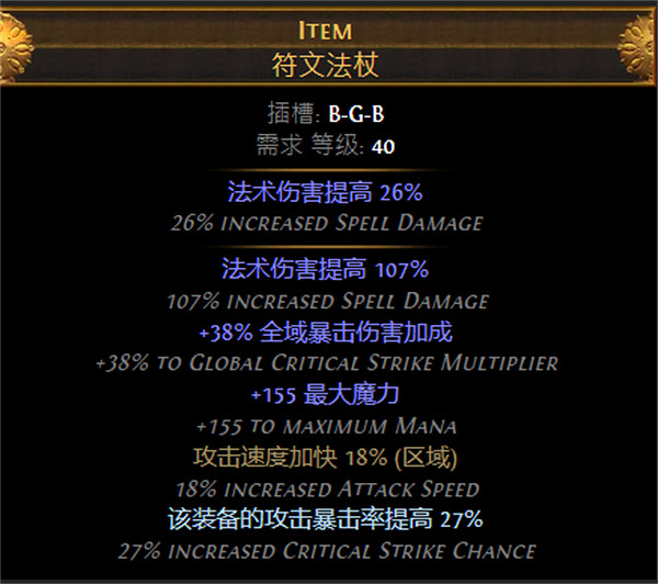 《流亡黯道》S26聖宗力抽地雷BD攻略