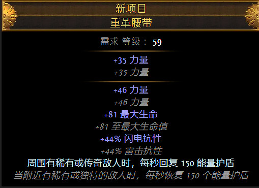 《流亡黯道》S26元素使虛空匕首BD開荒攻略